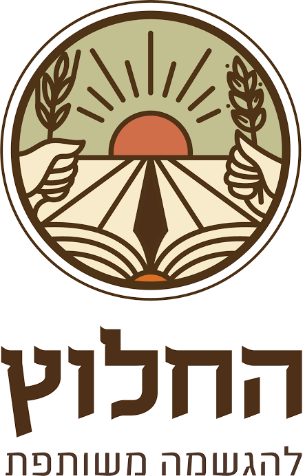 החלוץ