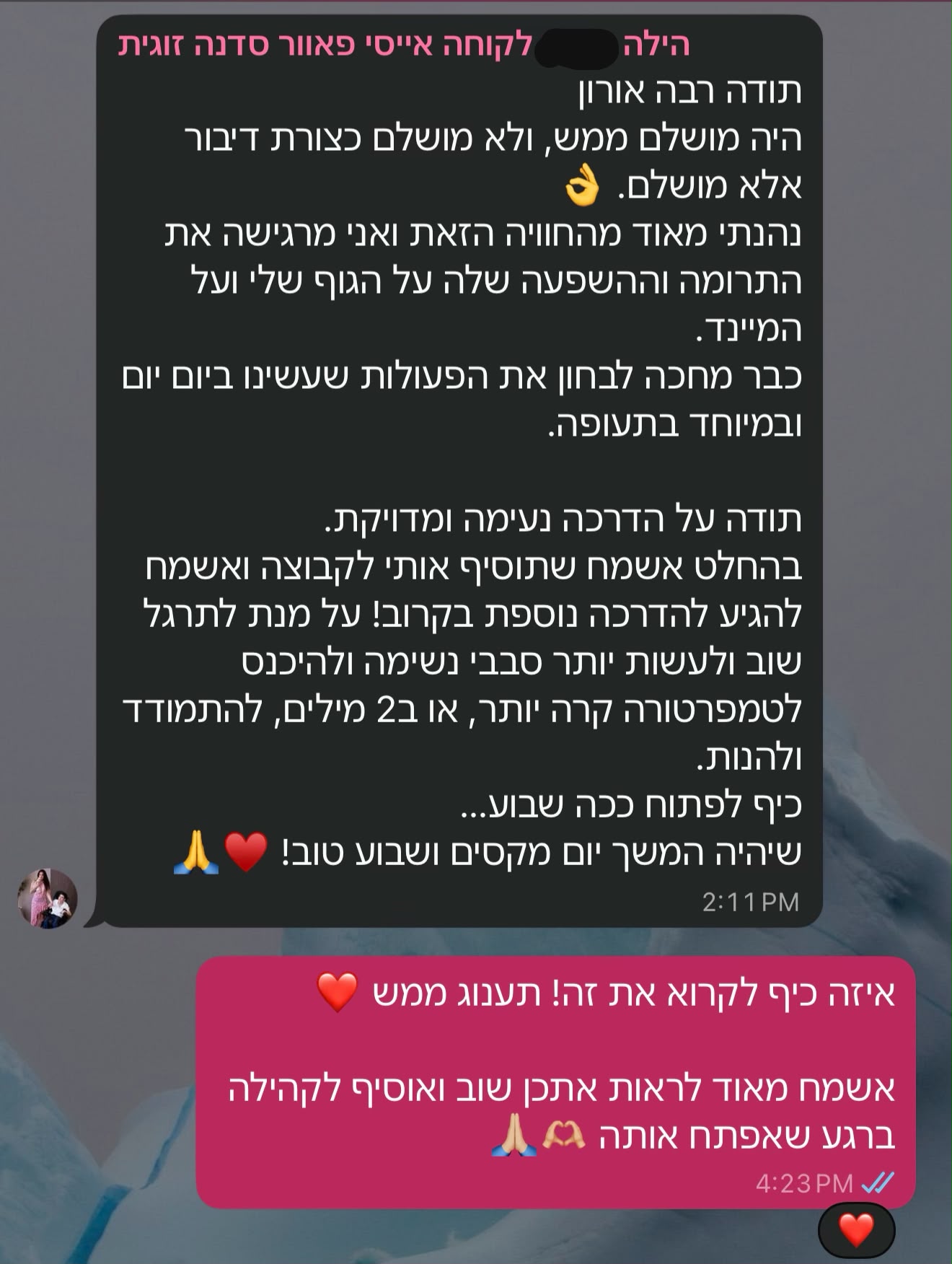 ביקורת מלקוח