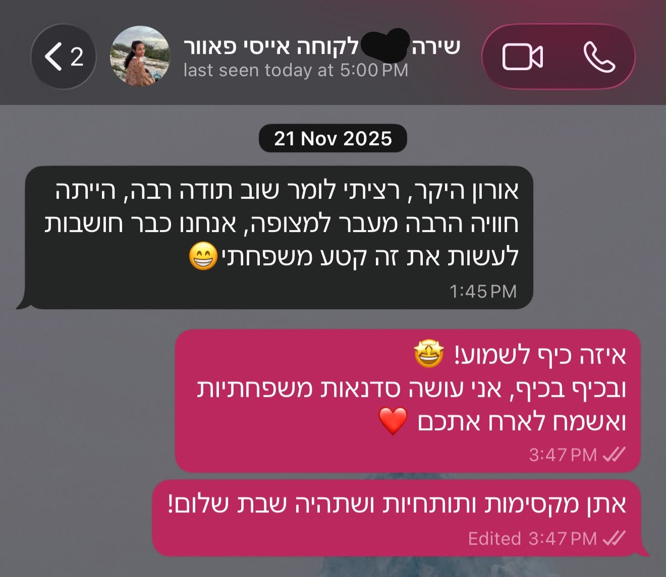 ביקורת מלקוח