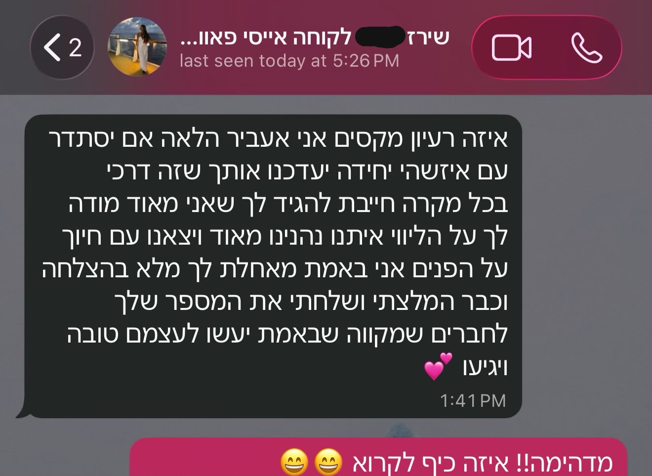 ביקורת מלקוח